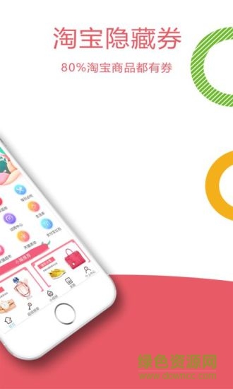 每日樂購 v1.0.1 安卓版 1