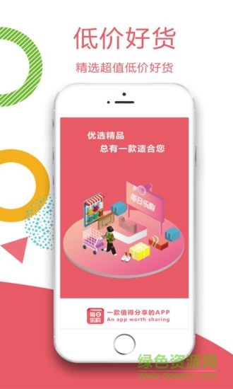 每日樂購手機版