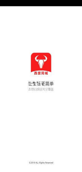 西盟同城1