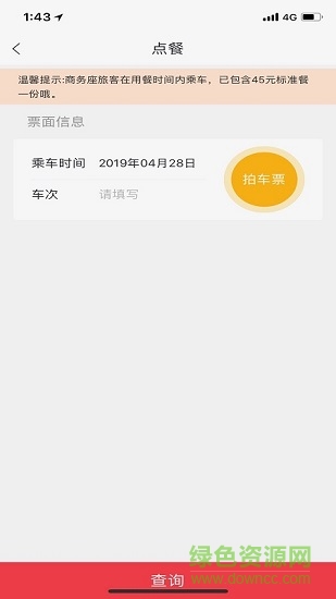 宜路行平臺