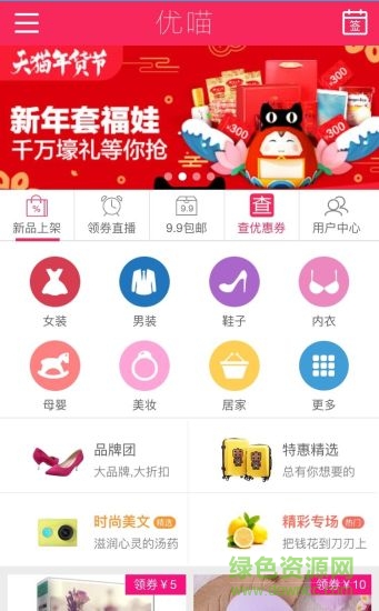 優(yōu)喵 v7.0.1 安卓版 0