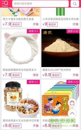 優(yōu)喵 v7.0.1 安卓版 1