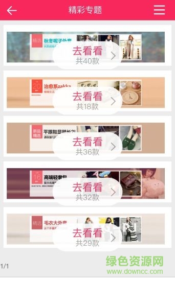 優(yōu)喵 v7.0.1 安卓版 3