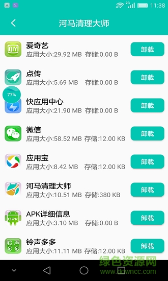 河馬clean下載