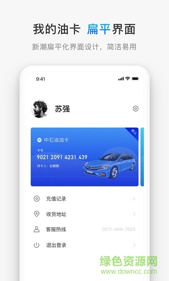 油胖胖下載