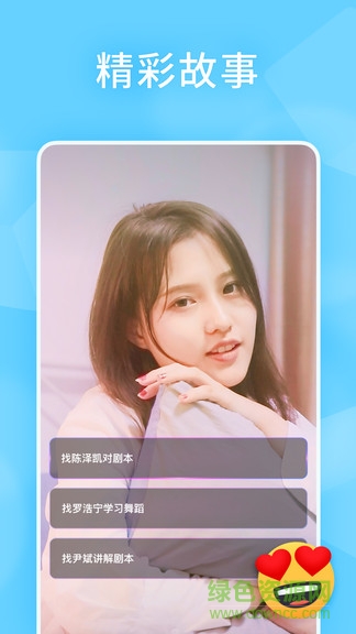 閃劇新鮮版app