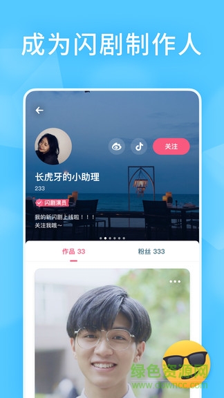 閃劇新鮮版 v1.0.0 安卓版 3