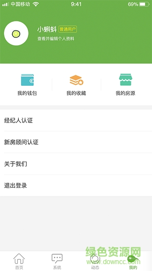 蝌蚪找房 v1.0.7 安卓版 2