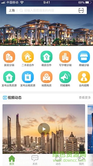 蝌蚪找房app
