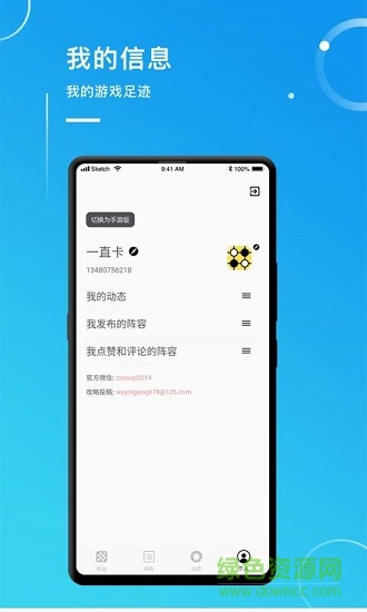 自走魔盒 v2.8.3 安卓版 0