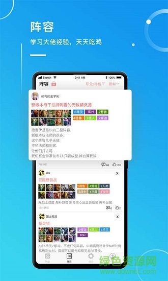 自走魔盒下載