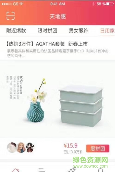 天地惠3