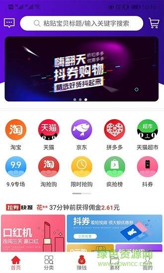 拉劵 v1.0.2 安卓版 0