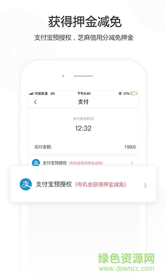立行共享車 v2.7.0 安卓版 1