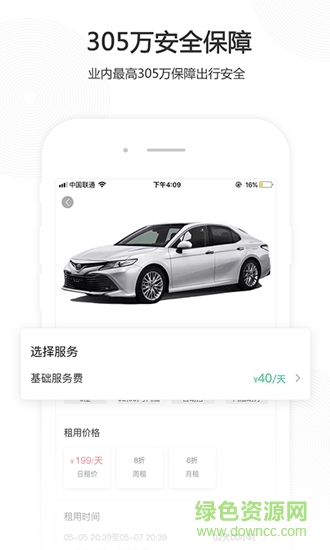 立行共享車 立行共享車app