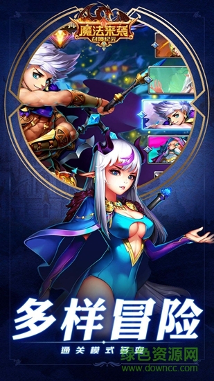 小米魔法來襲手游 v0.5.20 安卓版 0