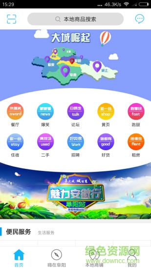 阜霸app