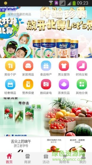 津尚易購安卓版 津尚易購手機版