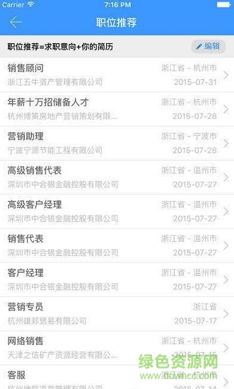 二師就業(yè)1