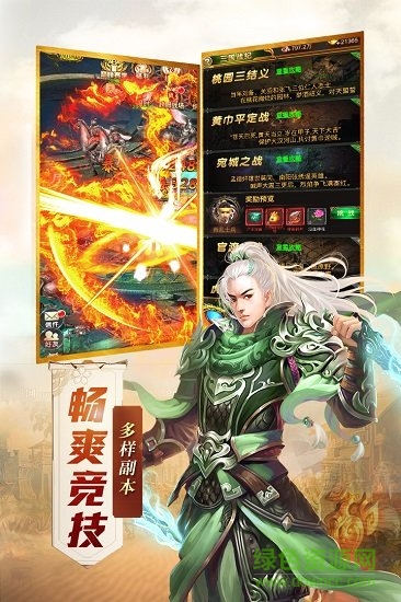 傲世封神九游手機(jī)版下載