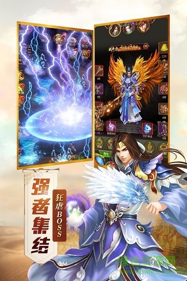 傲世封神九游版手機(jī)游戲 v1.1.1 安卓版 0