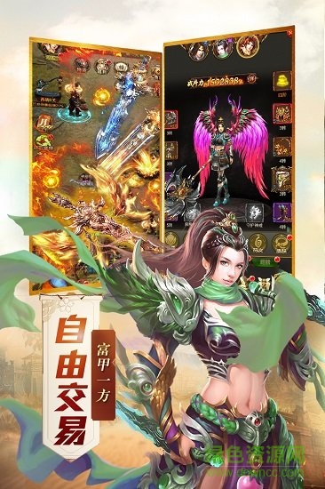 傲世封神九游版手機(jī)游戲 v1.1.1 安卓版 3