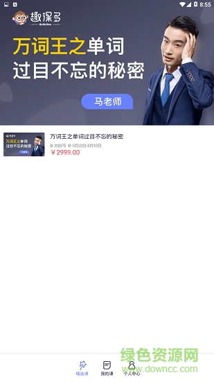 趣課多手機(jī)客戶端 v1.18.1 官方安卓版 0