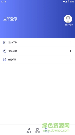 趣課多app下載