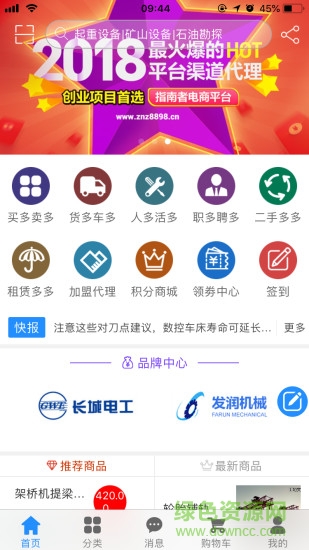 指南者商城 v4.0.0 安卓版 0