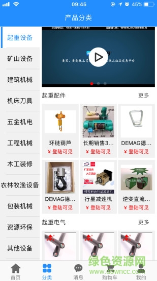指南者商城app