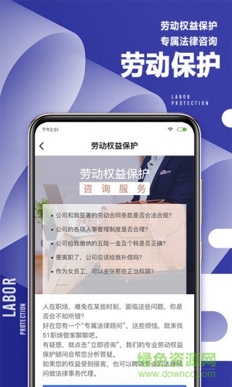 51職查查 v3.4.3.1018 最新版 1