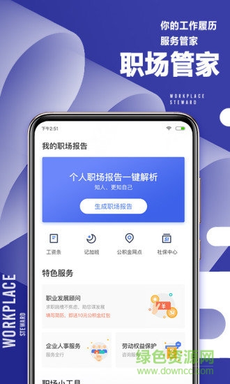 51職查查