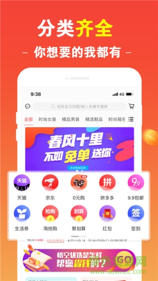 悟空優(yōu)選app