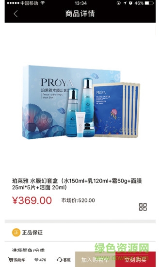 尖叫易購 v2.2.9 安卓版 1