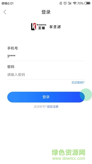 王儲車生活 v1.3.56 安卓版 0