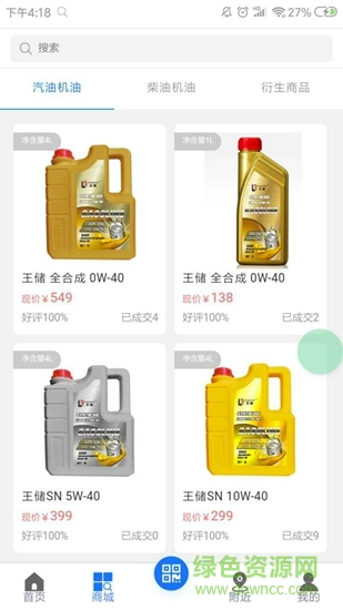 王儲車生活app