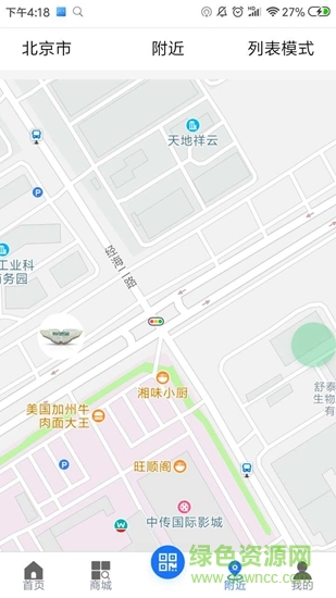 王儲車生活 v1.3.56 安卓版 3