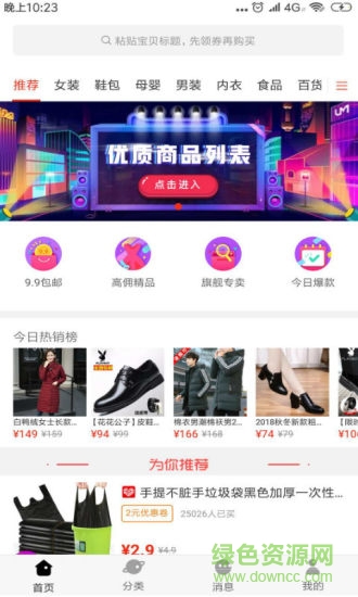 賺客堂app