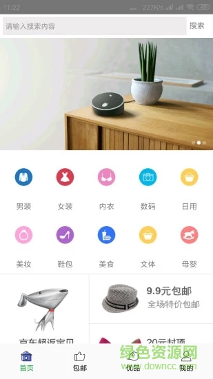 來領券 v1.1.6 安卓版 0