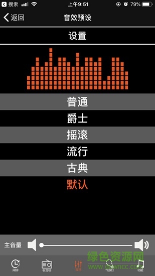 魔聲音箱下載