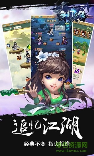 掌門q傳超v版 v1.2 安卓變態(tài)版 1