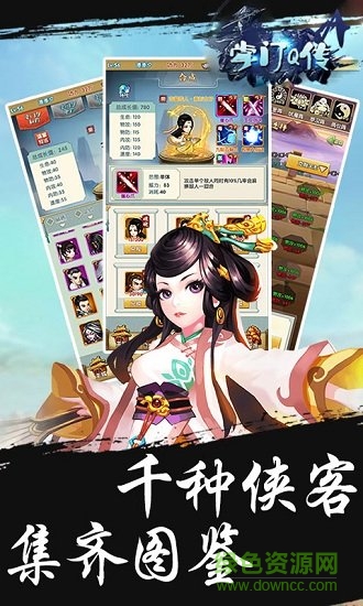 掌門q傳bt版下載