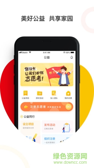 美好益家app