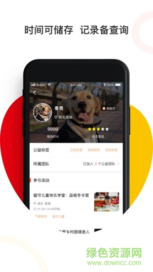 美好益家 v3.1.0 安卓版 2
