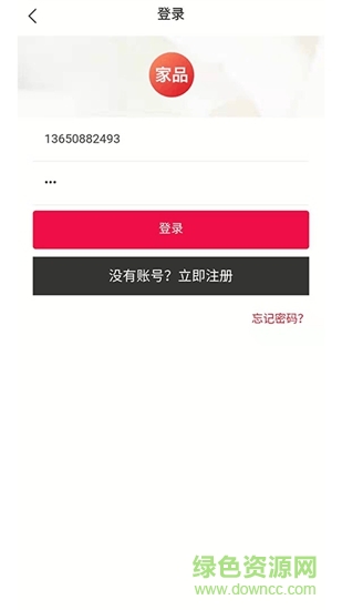 微海家品app 微海家品商城