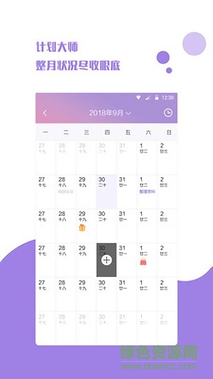 提醒事項(xiàng)app v1.0.4 安卓版 1