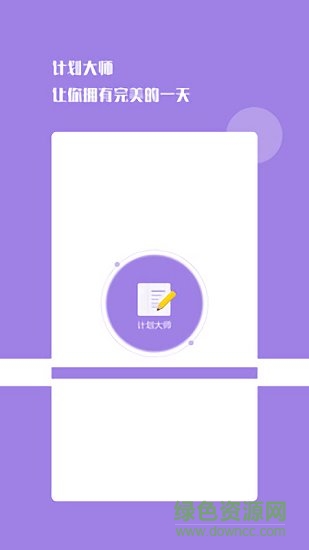事項(xiàng)管理 事項(xiàng)管理最新版app下載