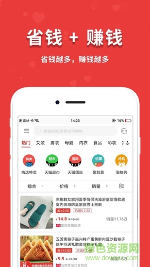 閃盈惠購 v1.7.4 安卓版 0