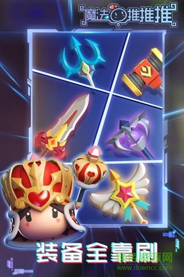 魔法推推推內(nèi)購 v1.2 安卓無限金幣版 0