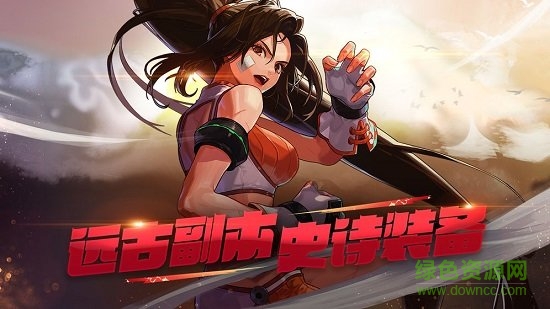 dfq手游單機版下載